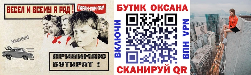 Бутират 99% мега онион Ахтырский купить