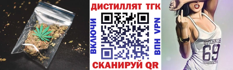Дистиллят ТГК концентрат  купить   Ахтырский 